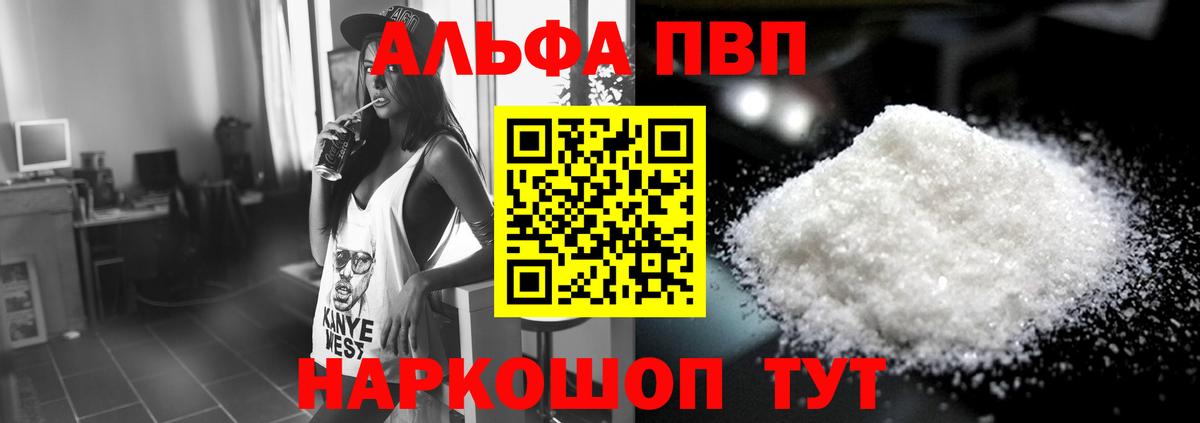 A PVP Crystall Петрозаводск