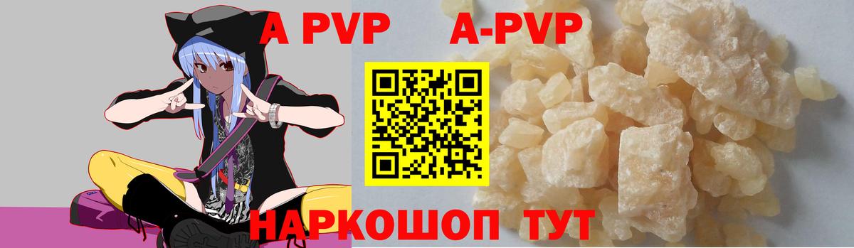 Петрозаводск  Альфа ПВП мука  A-PVP крисы CK  А ПВП кристаллы  Вход с VPN 