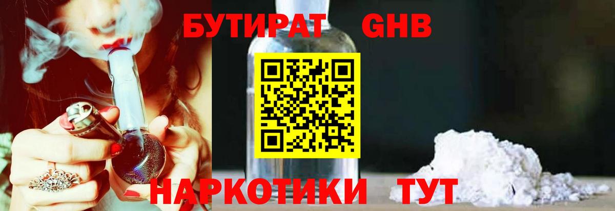 Бутират вода  Вход с VPN  Петрозаводск 