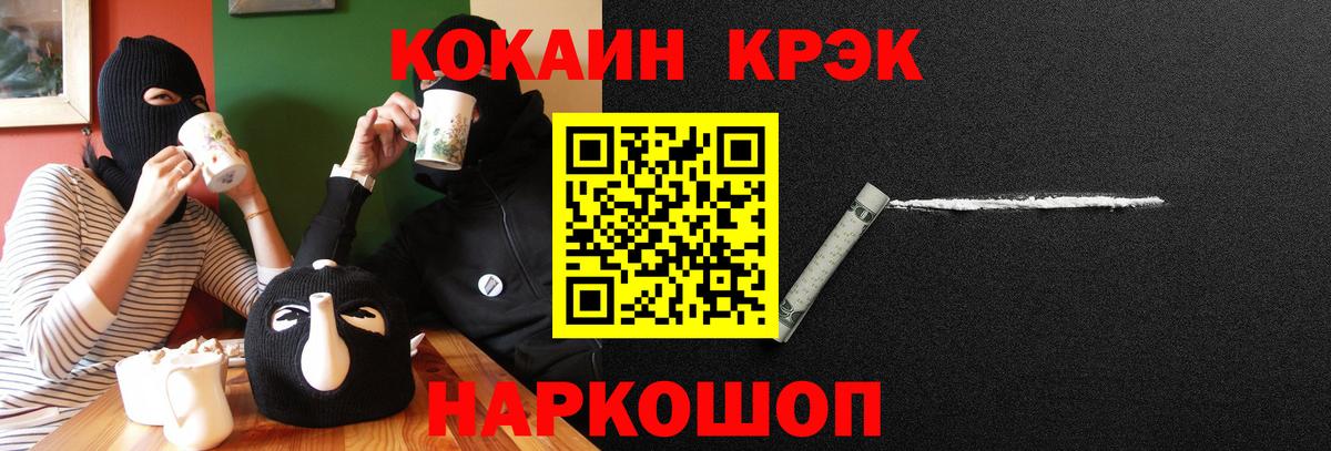 COCAIN Колумбийский  КОКАИН Эквадор  Вход с VPN  Петрозаводск 