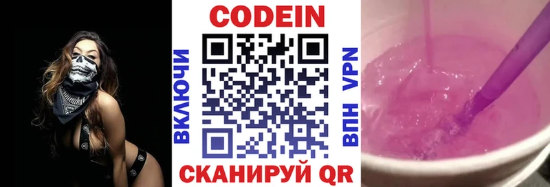 OMG сайт даркнет сайт Петрозаводск darknet состав Кодеин напиток Lean (лин)
