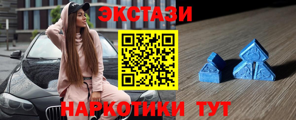 ЭКСТАЗИ таблы Петрозаводск