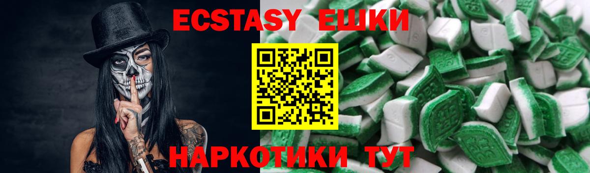 ЭКСТАЗИ  Ecstasy Дубай  цены   Ecstasy круглые  Петрозаводск  Вход с VPN 