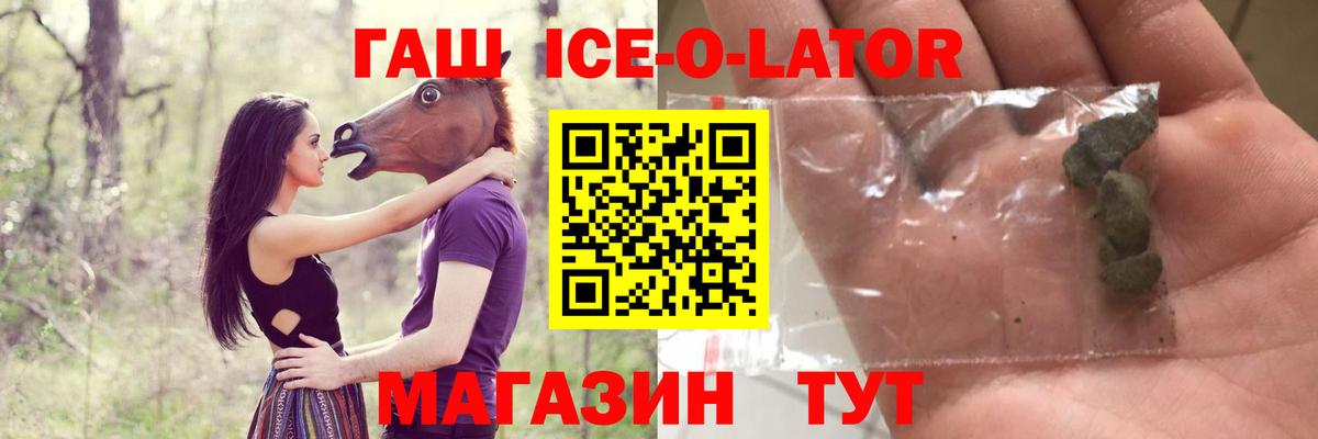 Гашиш убойный  Гашиш ice o lator  Вход с VPN  Петрозаводск 