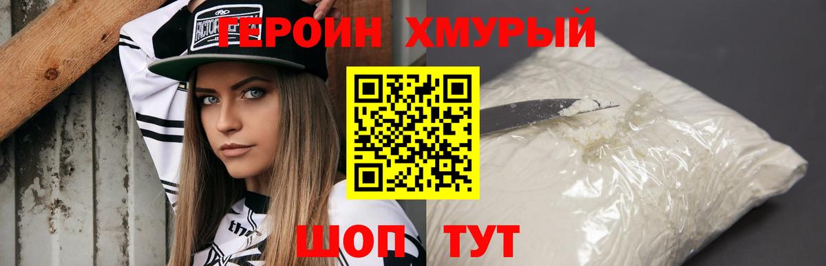 Героин Heroin  ГЕРОИН  Петрозаводск  Вход с VPN 