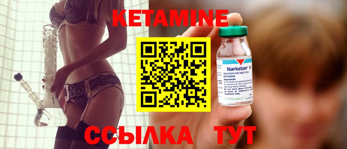 Петрозаводск  Кетамин ketamine  ссылка на мегу tor  Вход с VPN 