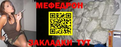 мефедрон мука Кунгур