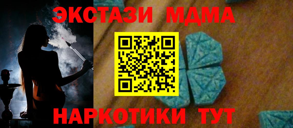 MDMA кристаллы  МДМА VHQ  MDMA  Вход с VPN  Петрозаводск 