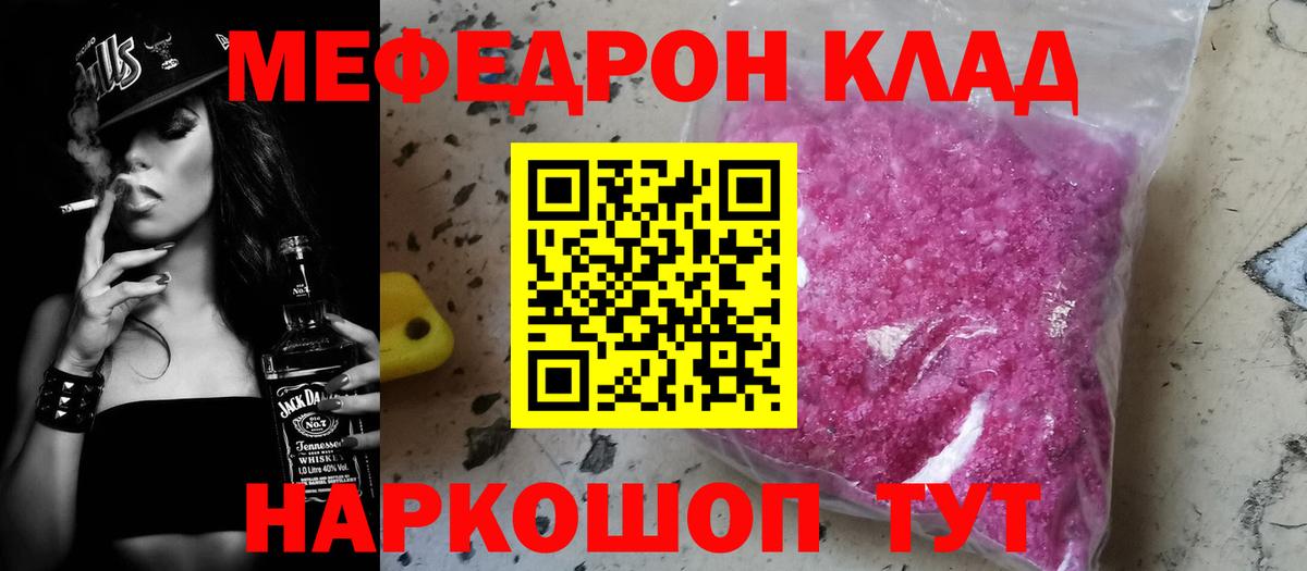 Мефедрон  Петрозаводск