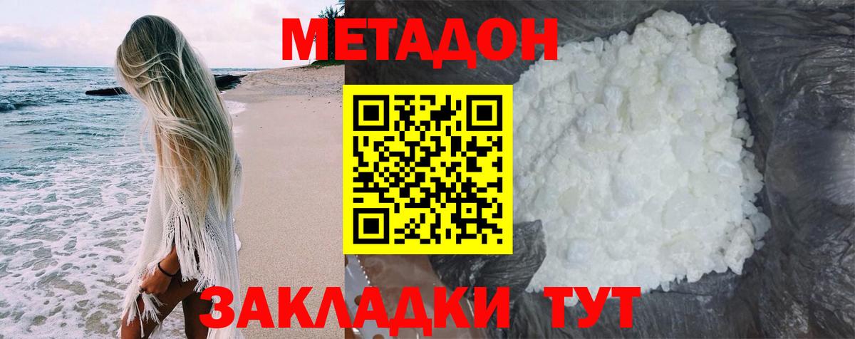 Метадон methadone  Вход с VPN  Петрозаводск 