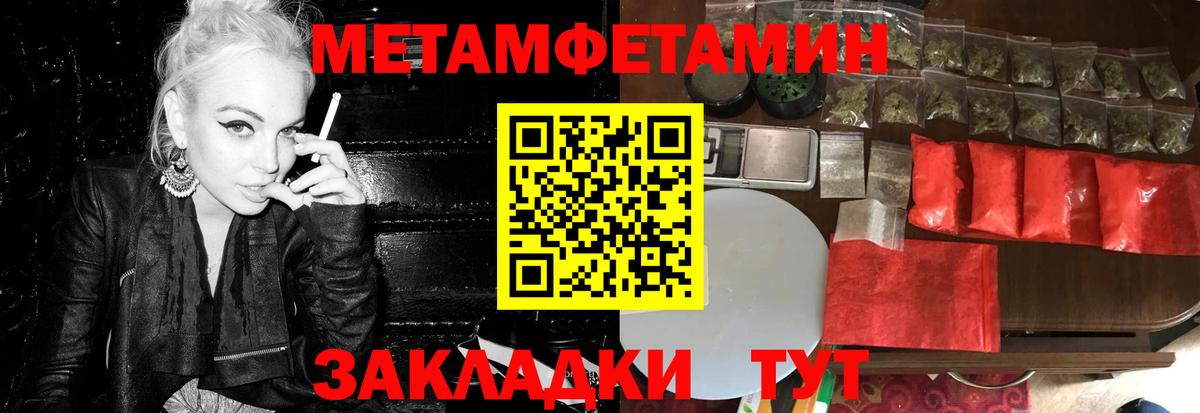 МЕТАМФЕТАМИН мет Петрозаводск