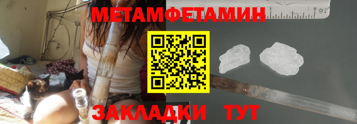 МЕТАМФЕТАМИН пудра  Вход с VPN  Первитин  Петрозаводск 