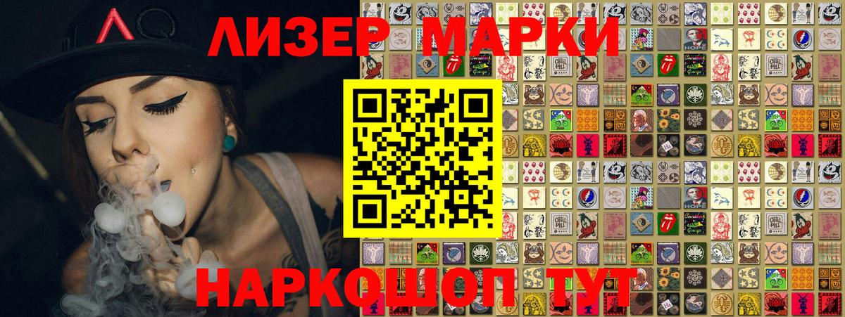 Марки 25I-NBOMe 1500мкг  купить   Вход с VPN  Петрозаводск  Марки 25I-NBOMe 1500мкг  Наркотические марки 