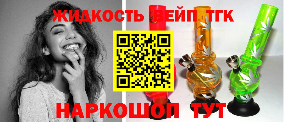 Дистиллят ТГК вейп с тгк Петрозаводск